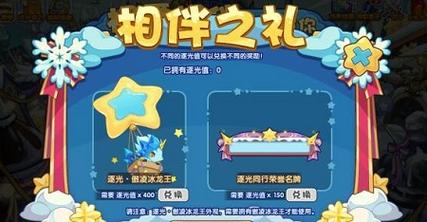 洛克王国枫雪怎么回去,洛克王国风雪冰泉-第3张图片-文史 洛克王国枫雪怎么回去,洛克王国风雪冰泉-第3张图片-文史