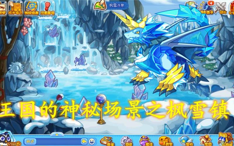 洛克王国枫雪怎么回去,洛克王国风雪冰泉-第6张图片-文史 洛克王国枫雪怎么回去,洛克王国风雪冰泉-第6张图片-文史
