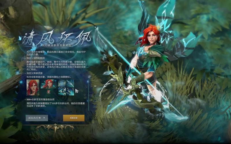 dota2风行至宝最低要多少钱,dota风行者至宝