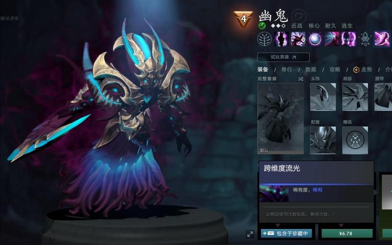 dota2风行至宝最低要多少钱,dota风行者至宝-第4张图片-文史