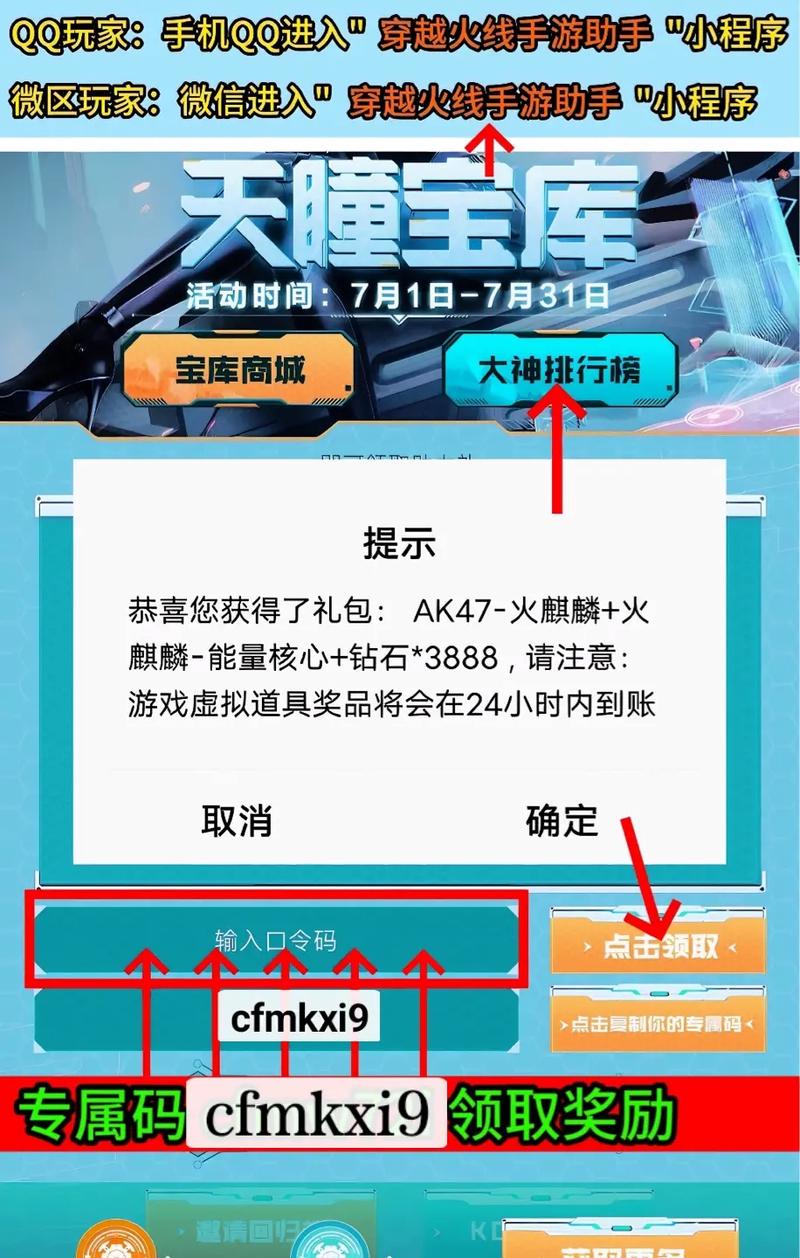 cf如何免费搞cf点,cf免费获得cf点-第1张图片-文史 cf如何免费搞cf点,cf免费获得cf点-第1张图片-文史