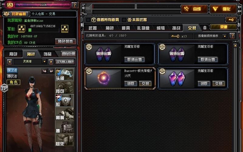 cf如何免费搞cf点,cf免费获得cf点-第3张图片-文史 cf如何免费搞cf点,cf免费获得cf点-第3张图片-文史