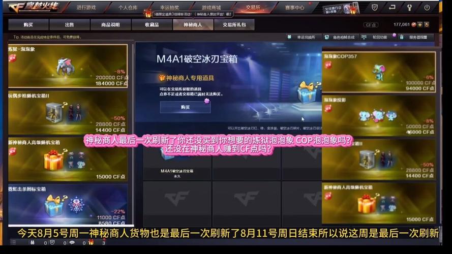 cf如何免费搞cf点,cf免费获得cf点-第5张图片-文史 cf如何免费搞cf点,cf免费获得cf点-第5张图片-文史