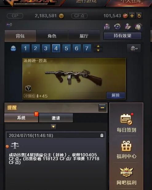cf如何免费搞cf点,cf免费获得cf点-第6张图片-文史 cf如何免费搞cf点,cf免费获得cf点-第6张图片-文史