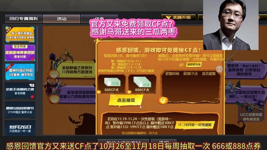 cf如何免费搞cf点,cf免费获得cf点-第8张图片-文史 cf如何免费搞cf点,cf免费获得cf点-第8张图片-文史