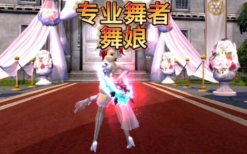 龙之谷舞娘怎么样(龙之谷舞娘哪个职业最厉害)-第4张图片-文史 龙之谷舞娘怎么样(龙之谷舞娘哪个职业最厉害)-第4张图片-文史
