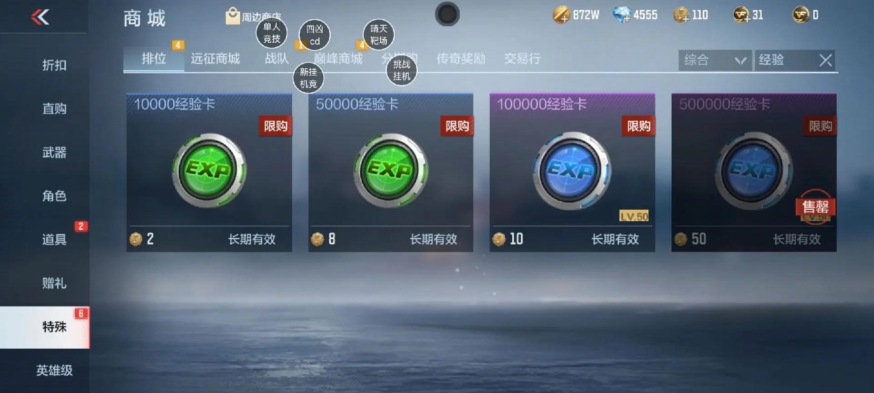cf小号如何快速升级,cf手游小号怎么升级快