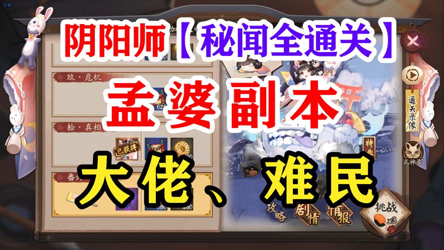 阴阳师孟婆哪里多2021,阴阳师孟婆哪里多?-第2张图片-文史 阴阳师孟婆哪里多2021,阴阳师孟婆哪里多?-第2张图片-文史