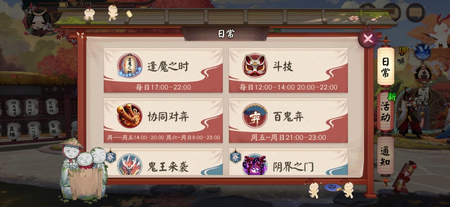 阴阳师孟婆哪里多2021,阴阳师孟婆哪里多?-第5张图片-文史 阴阳师孟婆哪里多2021,阴阳师孟婆哪里多?-第5张图片-文史