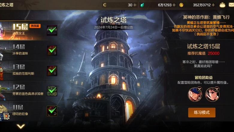 dnf有哪些塔(dnf哪个塔赚钱)-第2张图片-文史 dnf有哪些塔(dnf哪个塔赚钱)-第2张图片-文史