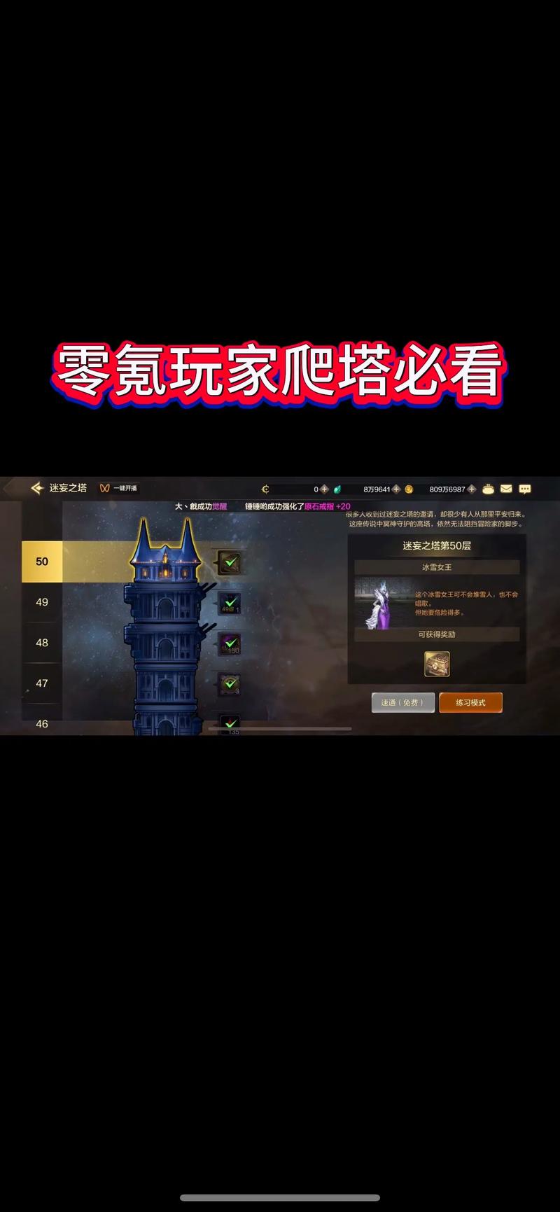 dnf有哪些塔(dnf哪个塔赚钱)-第4张图片-文史 dnf有哪些塔(dnf哪个塔赚钱)-第4张图片-文史