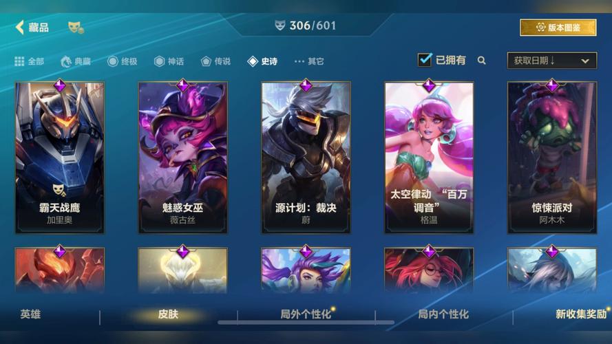 lol神秘商店什么时候开放2022(lol神秘商店什么时候 开启)-第2张图片-文史 lol神秘商店什么时候开放2022(lol神秘商店什么时候 开启)-第2张图片-文史