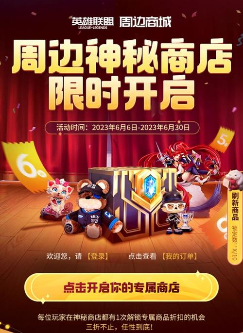 lol神秘商店什么时候开放2022(lol神秘商店什么时候 开启)-第3张图片-文史 lol神秘商店什么时候开放2022(lol神秘商店什么时候 开启)-第3张图片-文史