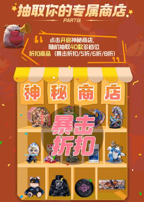 lol神秘商店什么时候开放2022(lol神秘商店什么时候 开启)-第4张图片-文史 lol神秘商店什么时候开放2022(lol神秘商店什么时候 开启)-第4张图片-文史