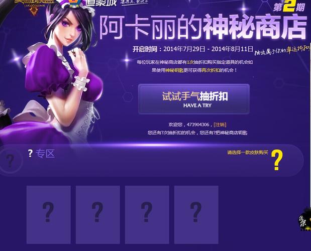 lol神秘商店什么时候开放2022(lol神秘商店什么时候 开启)-第5张图片-文史 lol神秘商店什么时候开放2022(lol神秘商店什么时候 开启)-第5张图片-文史