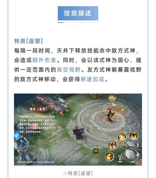 天井下技能解读(天井下适合在什么阵容)-第4张图片-文史 天井下技能解读(天井下适合在什么阵容)-第4张图片-文史
