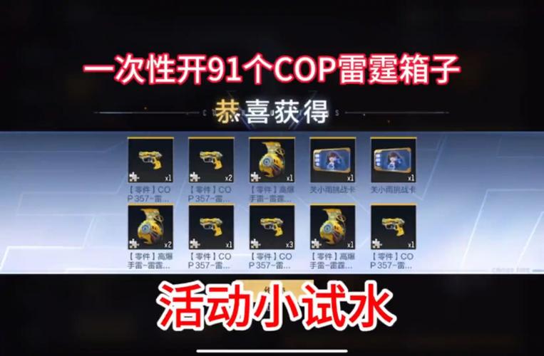 穿越火线手游cop怎么获得(穿越火线手游cop怎么搞)-第1张图片-文史 穿越火线手游cop怎么获得(穿越火线手游cop怎么搞)-第1张图片-文史