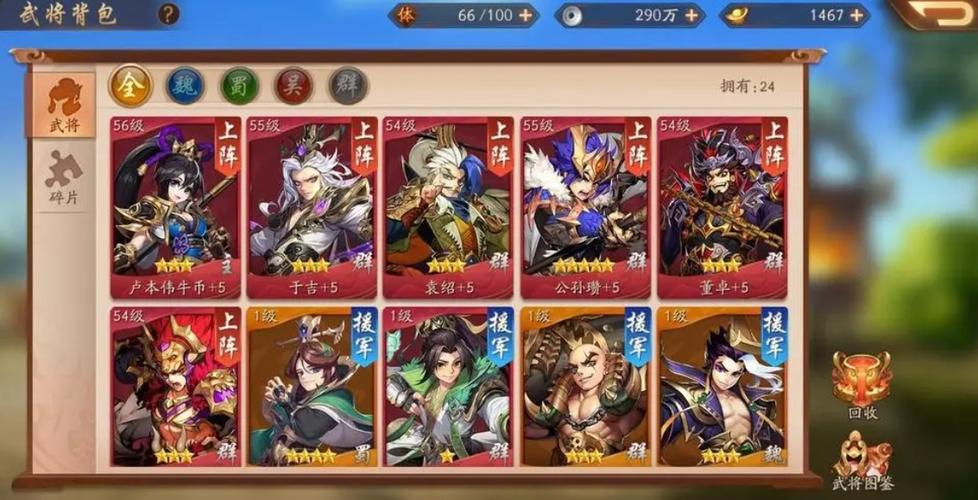 少年三国志哪个阵容强,少年三国志哪个阵容强度高-第1张图片-文史 少年三国志哪个阵容强,少年三国志哪个阵容强度高-第1张图片-文史