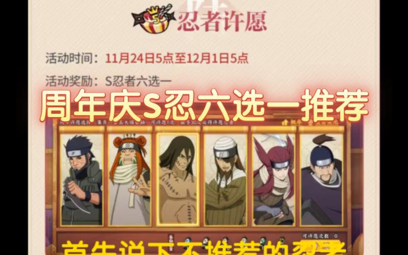 火影忍者ol前期哪个主角好(火影忍者ol前期哪个主角好打)-第5张图片-文史 火影忍者ol前期哪个主角好(火影忍者ol前期哪个主角好打)-第5张图片-文史