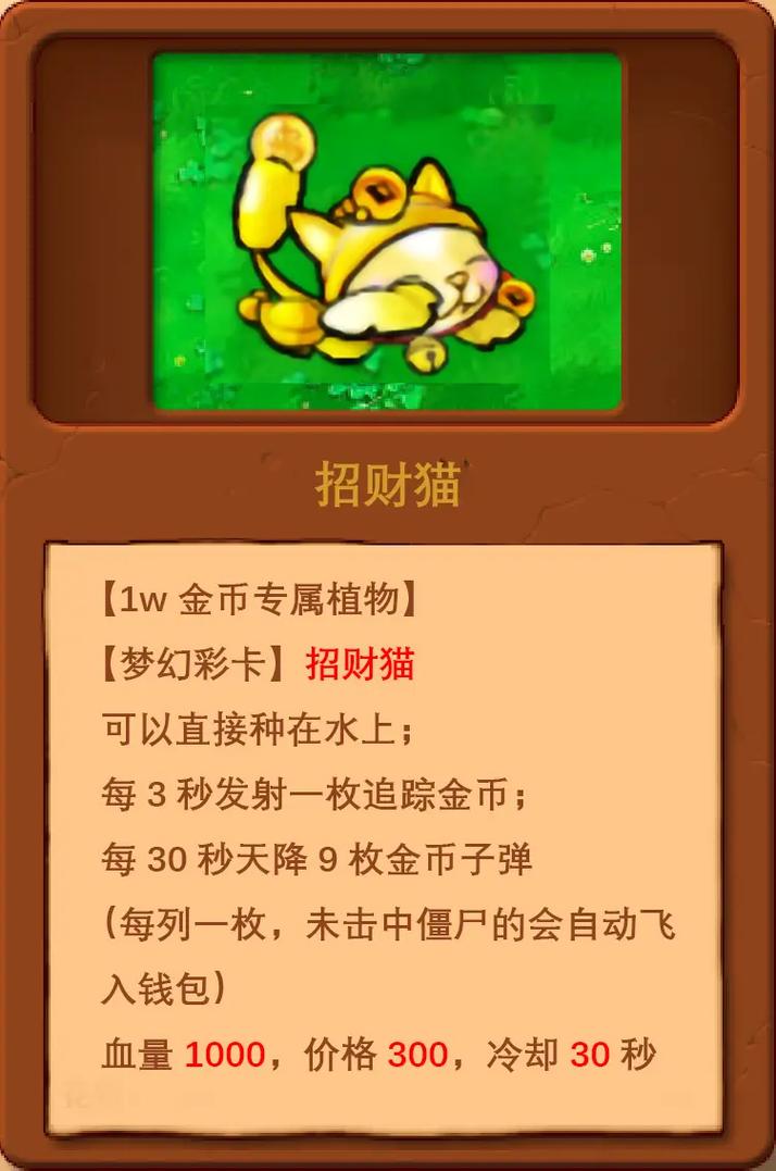 植物大战僵尸刷钱攻略(植物大战僵尸刷钱图)-第1张图片-文史 植物大战僵尸刷钱攻略(植物大战僵尸刷钱图)-第1张图片-文史