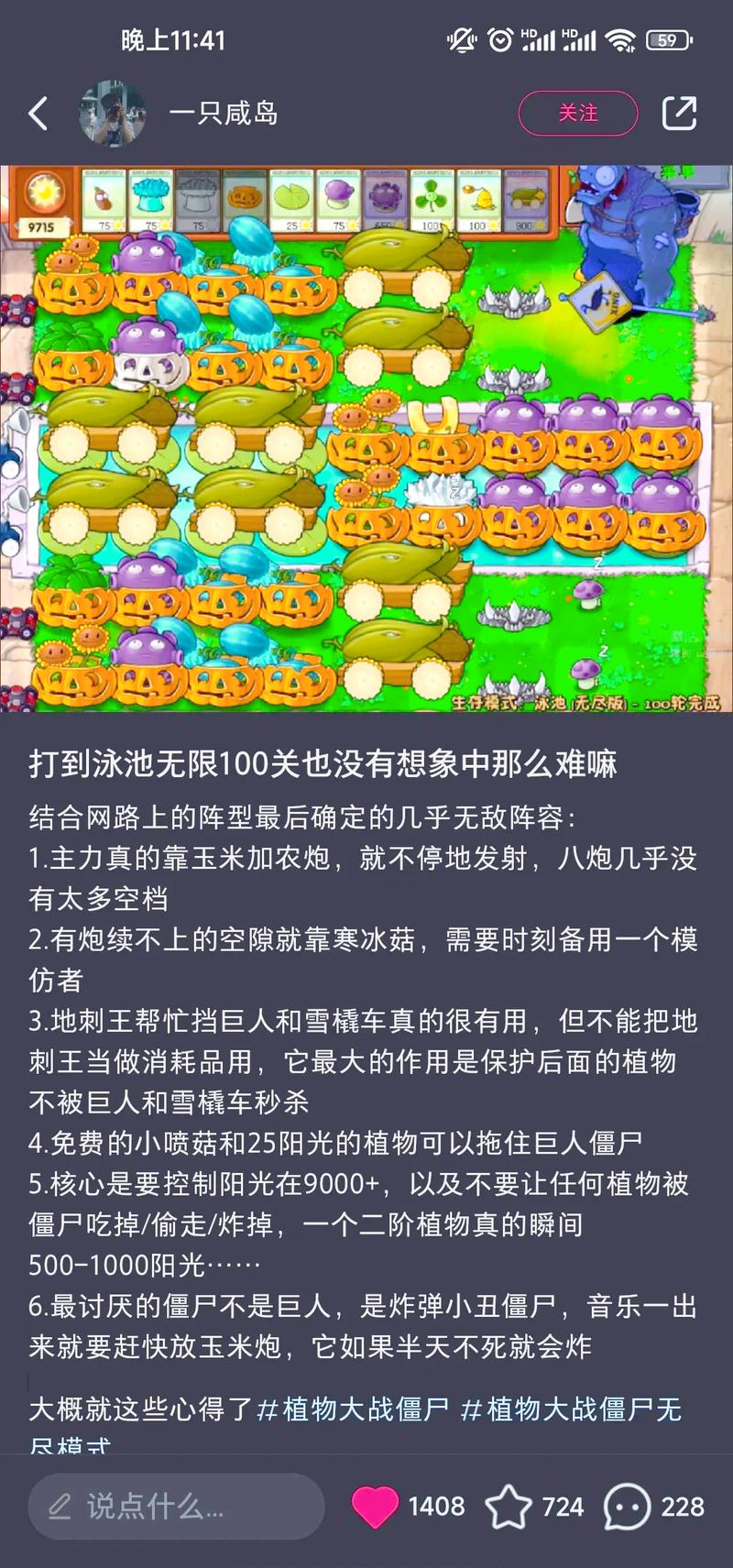 植物大战僵尸刷钱攻略(植物大战僵尸刷钱图)-第4张图片-文史 植物大战僵尸刷钱攻略(植物大战僵尸刷钱图)-第4张图片-文史