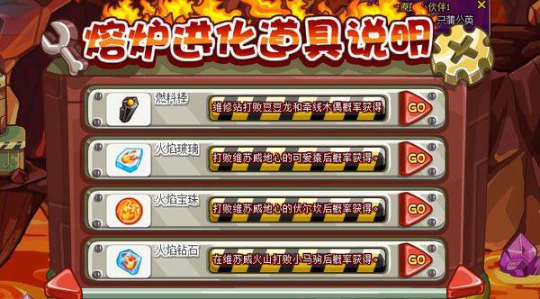 洛克王国维修站火箭龙在哪里,洛克王国火星训练馆-第4张图片-文史 洛克王国维修站火箭龙在哪里,洛克王国火星训练馆-第4张图片-文史