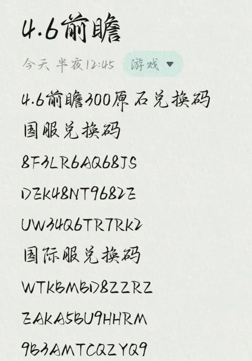 原神兑换码在哪里发布,原神兑换码在哪里弄-第4张图片-文史 原神兑换码在哪里发布,原神兑换码在哪里弄-第4张图片-文史
