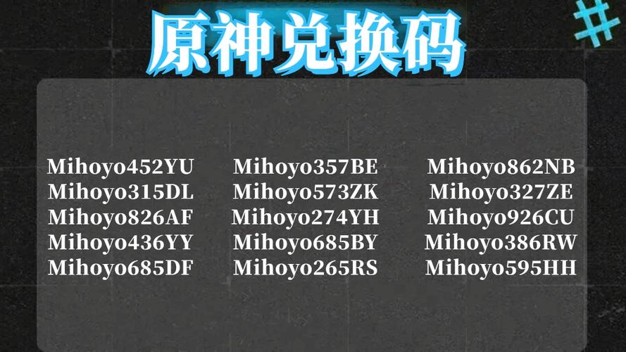 原神兑换码在哪里发布,原神兑换码在哪里弄-第5张图片-文史 原神兑换码在哪里发布,原神兑换码在哪里弄-第5张图片-文史