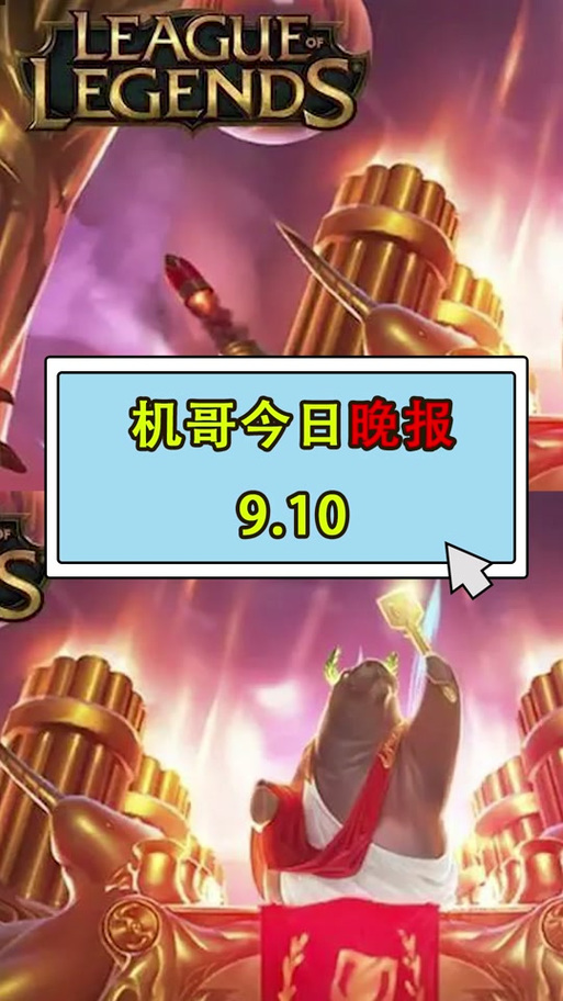 王者荣耀无限火力什么时候上线,王者荣耀无限火力什么时候开始-第3张图片-文史 王者荣耀无限火力什么时候上线,王者荣耀无限火力什么时候开始-第3张图片-文史