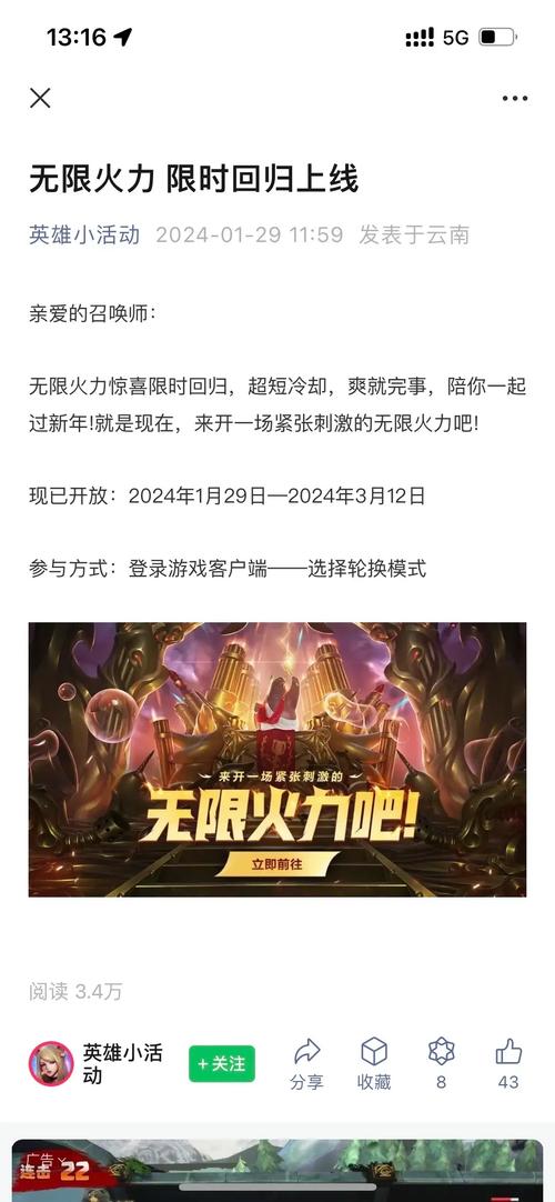 王者荣耀无限火力什么时候上线,王者荣耀无限火力什么时候开始-第5张图片-文史 王者荣耀无限火力什么时候上线,王者荣耀无限火力什么时候开始-第5张图片-文史