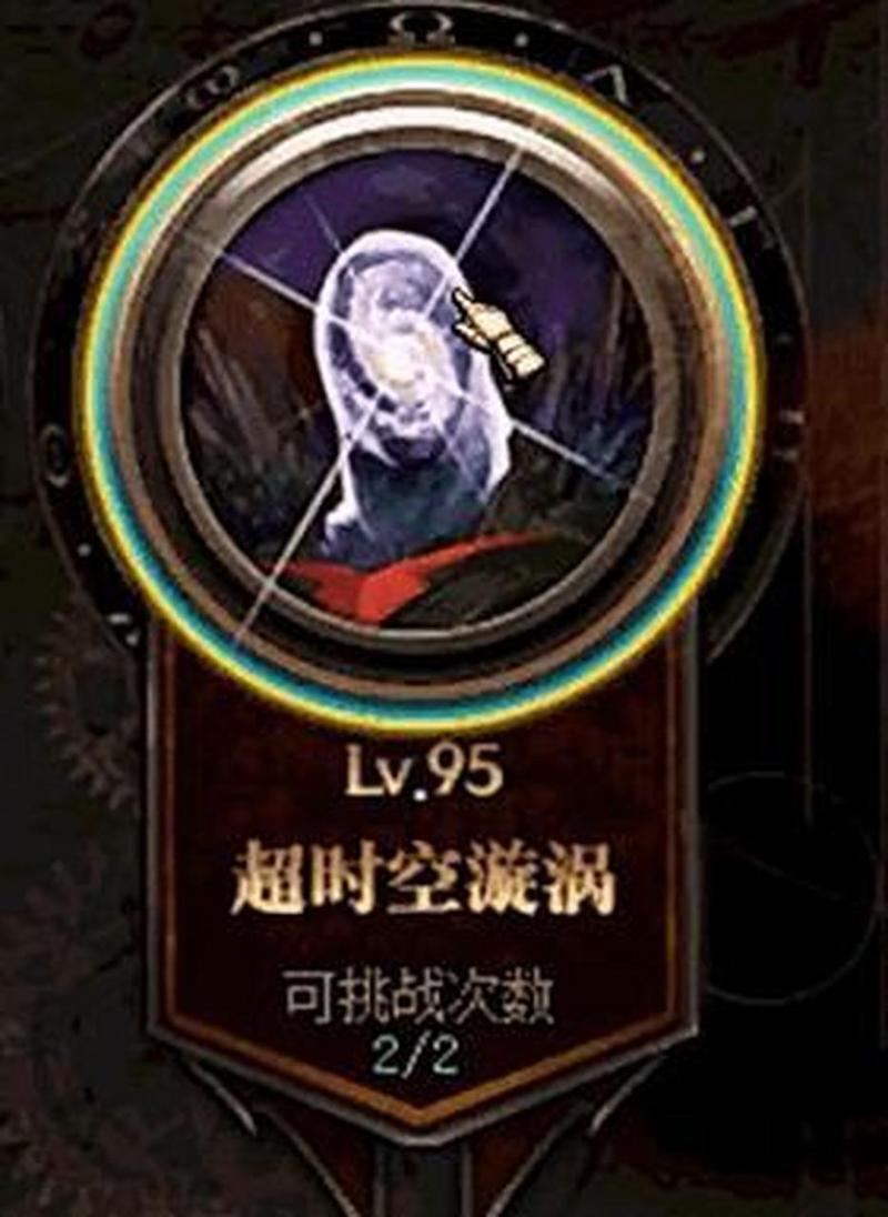 dnf超时空漩涡怎么打boss,dnf超时空漩涡打法-第1张图片-文史 dnf超时空漩涡怎么打boss,dnf超时空漩涡打法-第1张图片-文史