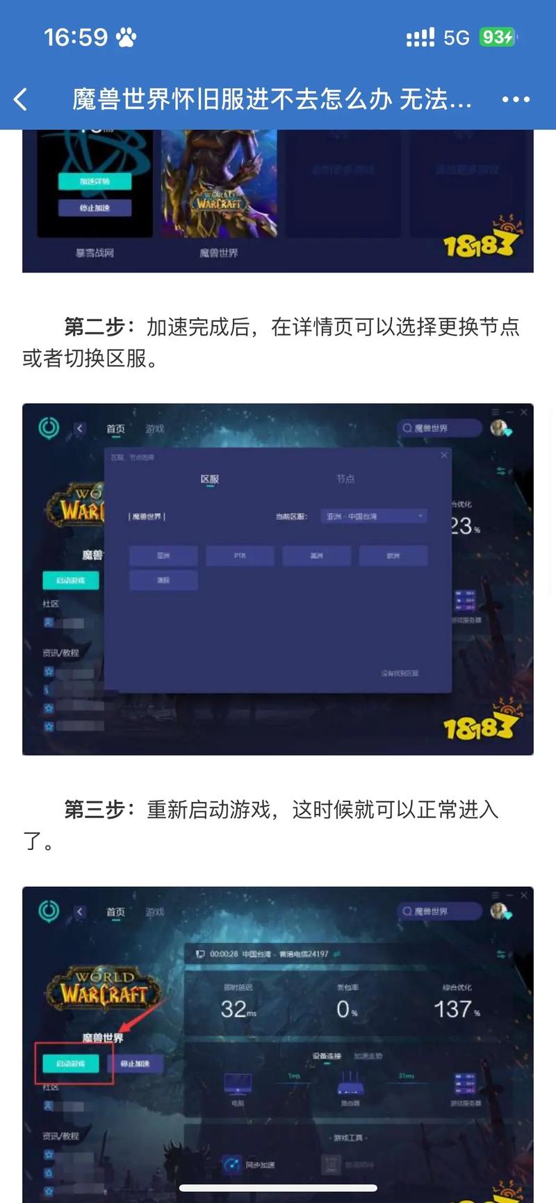 魔兽世界测试服账号怎么获取,魔兽世界测试服资格怎么获取-第3张图片-文史 魔兽世界测试服账号怎么获取,魔兽世界测试服资格怎么获取-第3张图片-文史