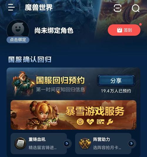 魔兽世界测试服账号怎么获取,魔兽世界测试服资格怎么获取-第8张图片-文史 魔兽世界测试服账号怎么获取,魔兽世界测试服资格怎么获取-第8张图片-文史