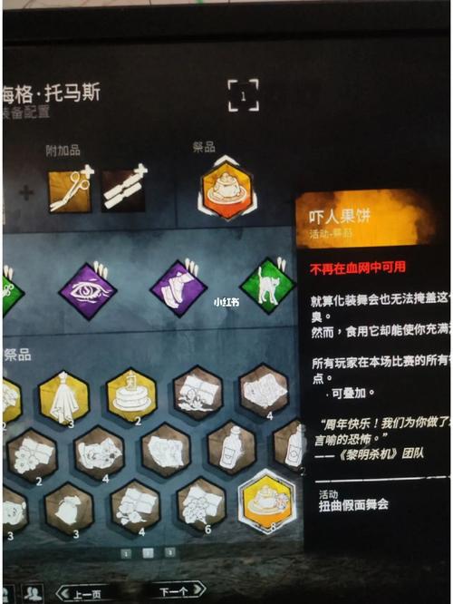 黎明杀机擦刀是哪个技能(黎明杀机擦刀是谁的传承技能)-第5张图片-文史 黎明杀机擦刀是哪个技能(黎明杀机擦刀是谁的传承技能)-第5张图片-文史