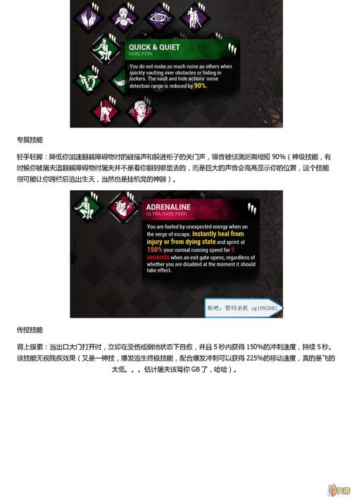黎明杀机擦刀是哪个技能(黎明杀机擦刀是谁的传承技能)-第6张图片-文史 黎明杀机擦刀是哪个技能(黎明杀机擦刀是谁的传承技能)-第6张图片-文史