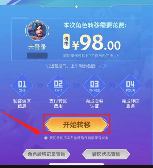 英雄联盟转区段位会保留吗,英雄联盟转区段位保留么