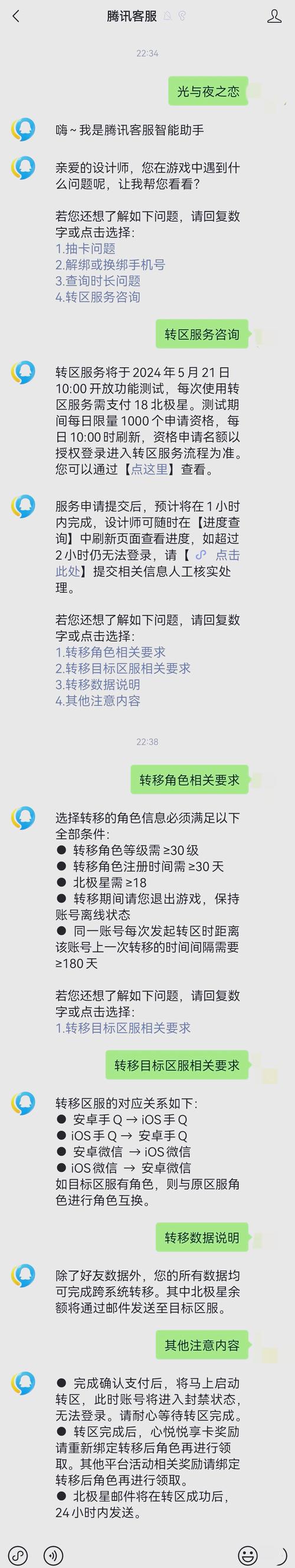 英雄联盟转区段位会保留吗,英雄联盟转区段位保留么-第2张图片-文史 英雄联盟转区段位会保留吗,英雄联盟转区段位保留么-第2张图片-文史