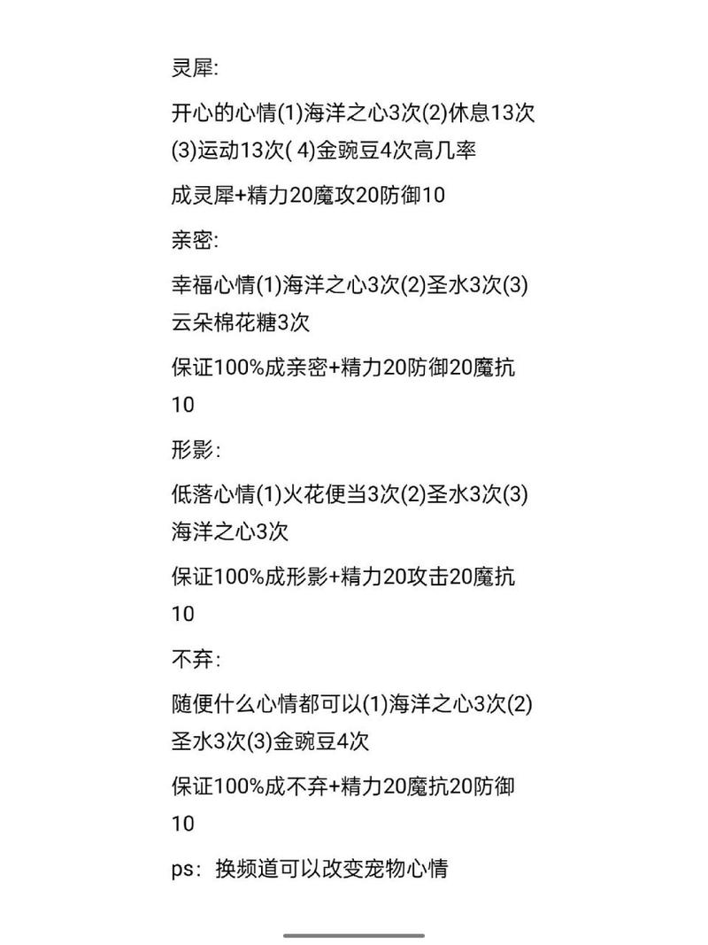 洛克王国贝斯特怎么加点比较好(洛克王国贝斯特搭配什么技能)-第3张图片-文史 洛克王国贝斯特怎么加点比较好(洛克王国贝斯特搭配什么技能)-第3张图片-文史