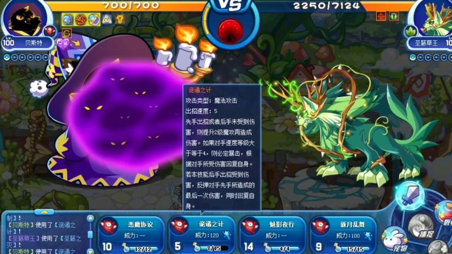 洛克王国贝斯特怎么加点比较好(洛克王国贝斯特搭配什么技能)-第4张图片-文史 洛克王国贝斯特怎么加点比较好(洛克王国贝斯特搭配什么技能)-第4张图片-文史