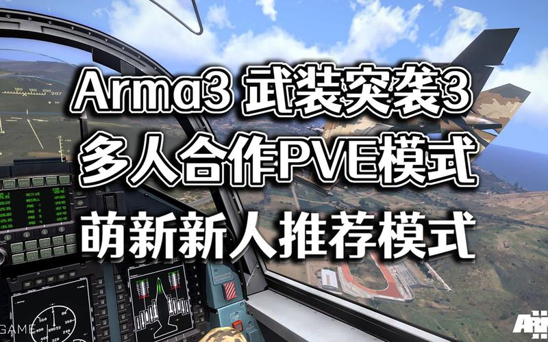 武装突袭3服务器多少钱(武装突袭3服务器多少钱啊)-第6张图片-文史 武装突袭3服务器多少钱(武装突袭3服务器多少钱啊)-第6张图片-文史