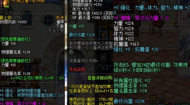 苍穹幕落武器怎么继承到105,苍穹幕落武器怎么继承到105级了-第2张图片-文史 苍穹幕落武器怎么继承到105,苍穹幕落武器怎么继承到105级了-第2张图片-文史