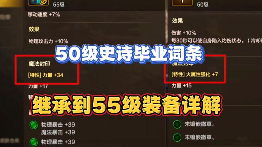 苍穹幕落武器怎么继承到105,苍穹幕落武器怎么继承到105级了-第4张图片-文史 苍穹幕落武器怎么继承到105,苍穹幕落武器怎么继承到105级了-第4张图片-文史