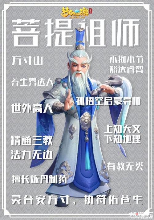 梦幻西游三维版哪个职业吃香,梦幻西游三维版选什么职业好职业选取推荐-第2张图片-文史 梦幻西游三维版哪个职业吃香,梦幻西游三维版选什么职业好职业选取推荐-第2张图片-文史