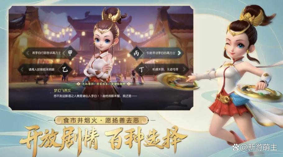 梦幻西游三维版哪个职业吃香,梦幻西游三维版选什么职业好职业选取推荐-第3张图片-文史 梦幻西游三维版哪个职业吃香,梦幻西游三维版选什么职业好职业选取推荐-第3张图片-文史