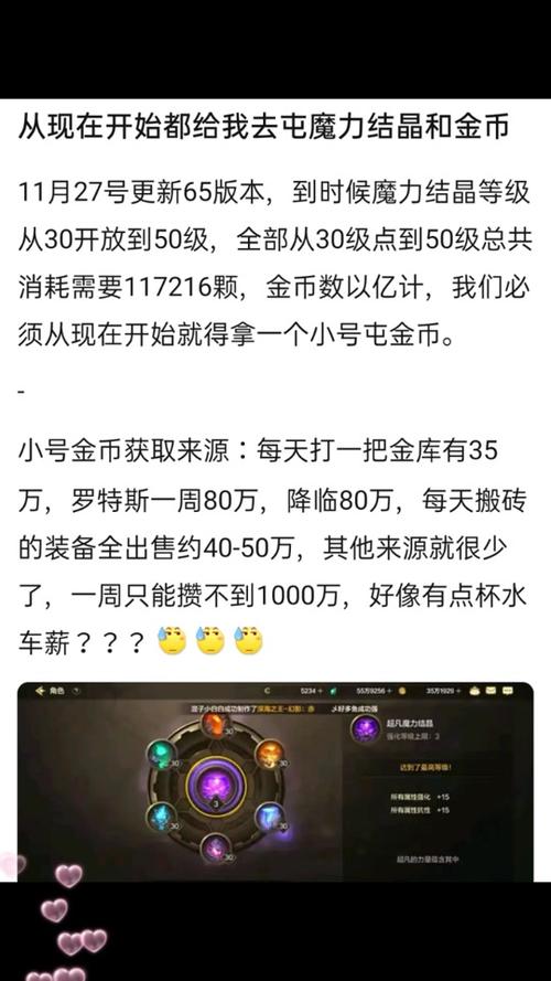 dnf金币上限8亿要多少金币,8亿dnf金币是多少人民币-第7张图片-文史 dnf金币上限8亿要多少金币,8亿dnf金币是多少人民币-第7张图片-文史