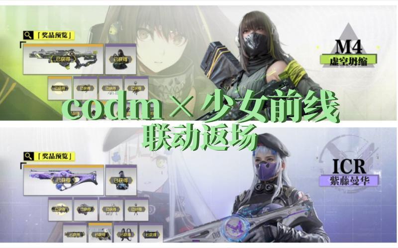 使命召唤手游少女前线会返场吗,使命召唤手游少女前线什么时候结束-第6张图片-文史 使命召唤手游少女前线会返场吗,使命召唤手游少女前线什么时候结束-第6张图片-文史