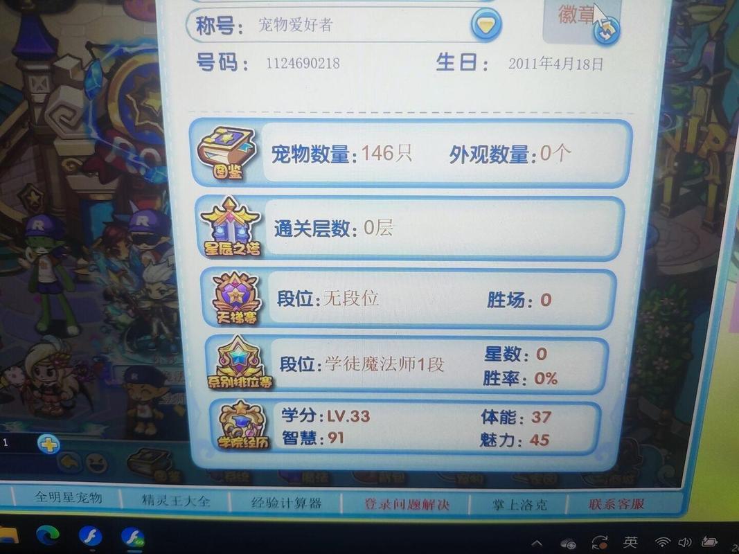 洛克王国宠物爱好者称号如何获得,洛克王国宠物爱好者称号如何获得-第6张图片-文史 洛克王国宠物爱好者称号如何获得,洛克王国宠物爱好者称号如何获得-第6张图片-文史