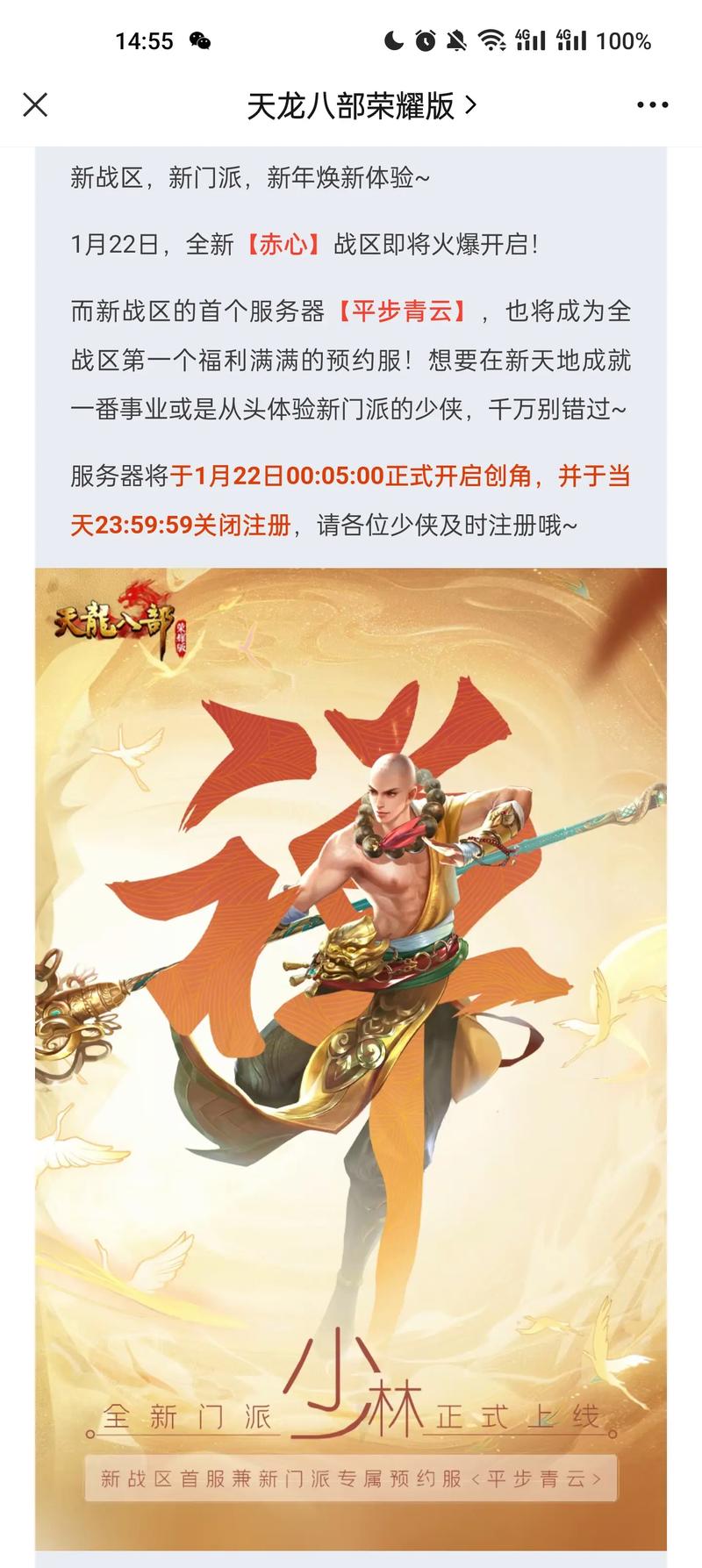 天龙八部手游荣耀版好玩吗,天龙八部手游荣耀版怎么样?样-第2张图片-文史