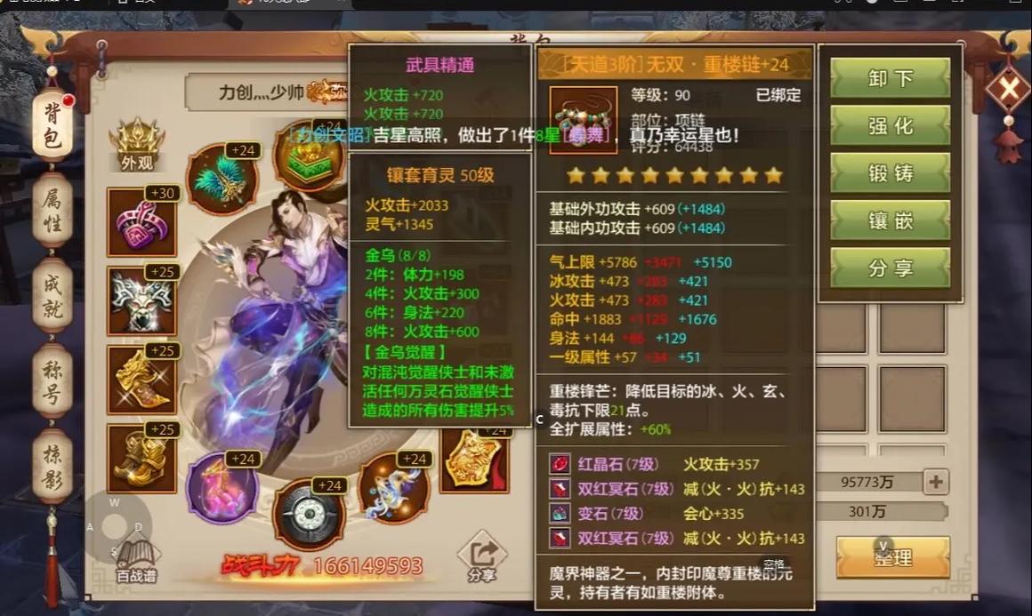 天龙八部手游荣耀版好玩吗,天龙八部手游荣耀版怎么样?样-第3张图片-文史