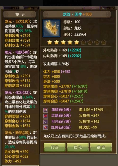 天龙八部手游荣耀版好玩吗,天龙八部手游荣耀版怎么样?样-第5张图片-文史